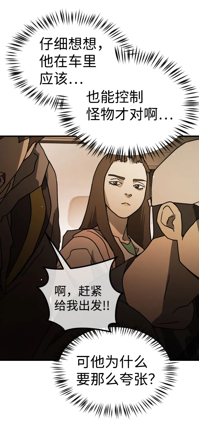 第63话 第48页