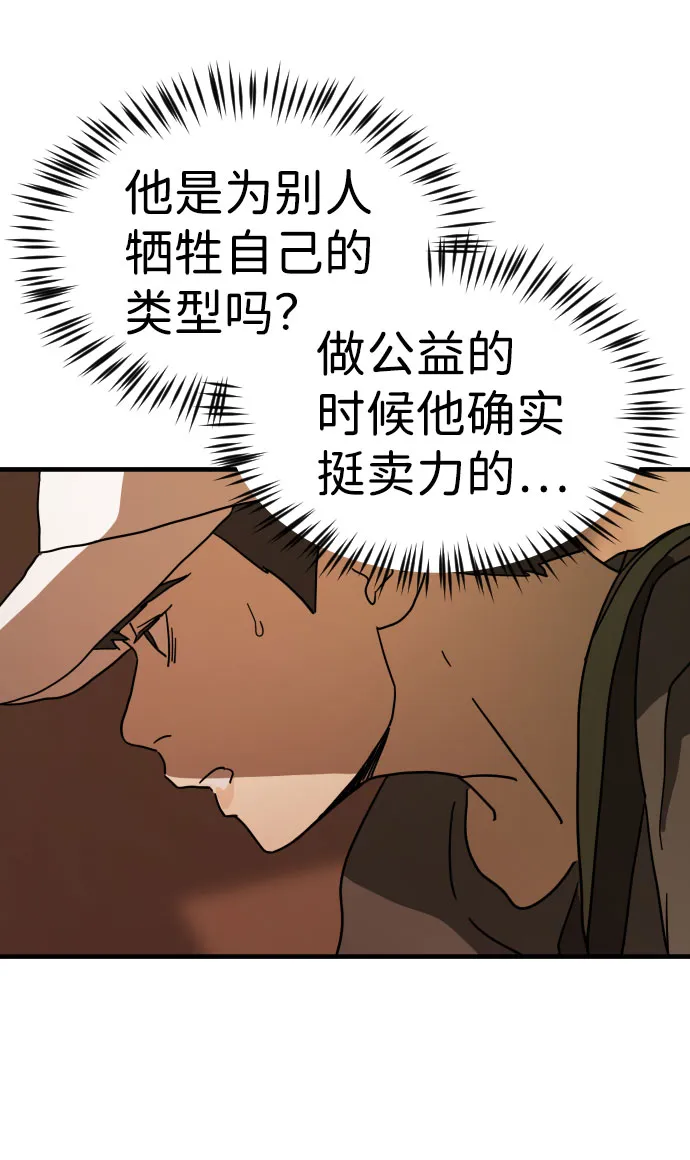 第63话 第49页