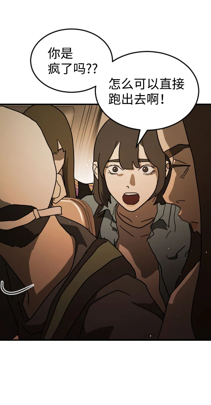 第63话 第51页