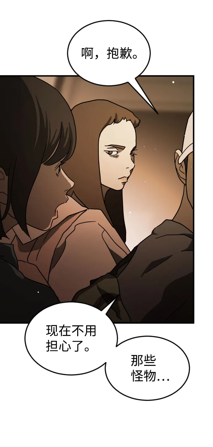 第63话 第52页