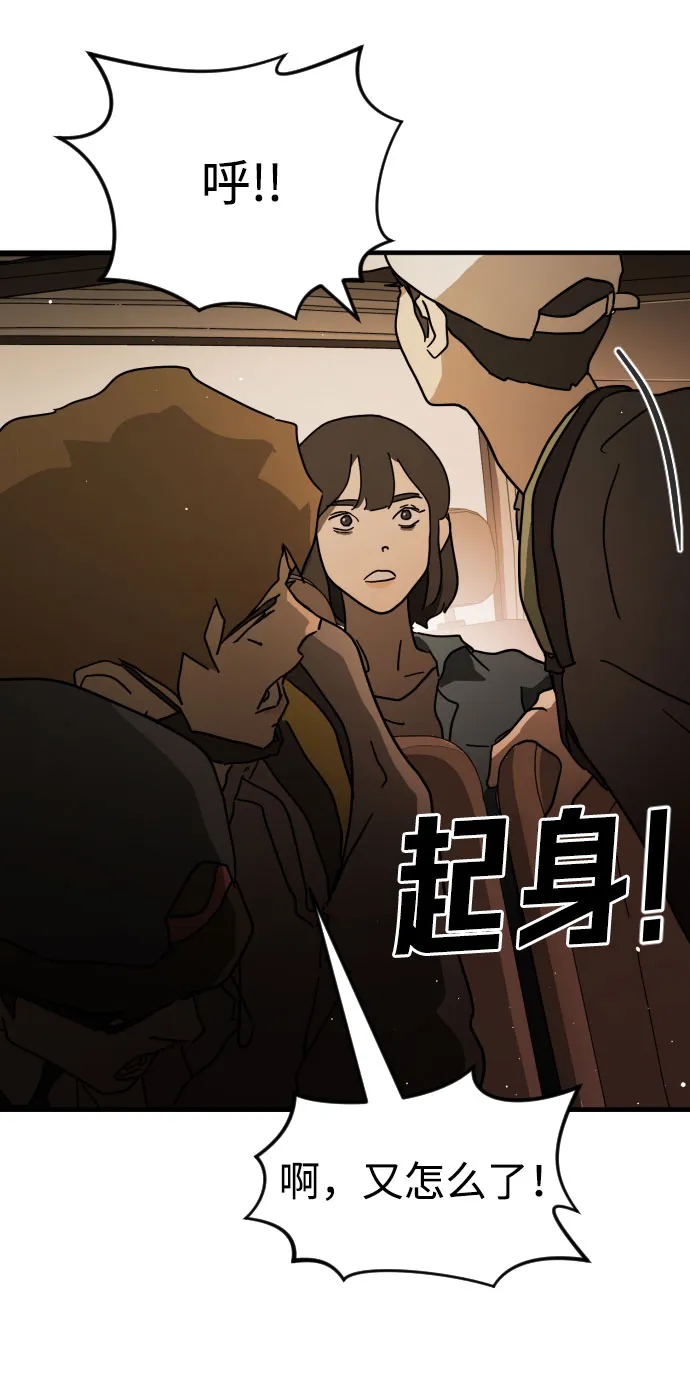 第63话 第54页