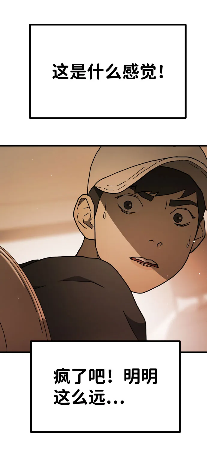 第63话 第60页