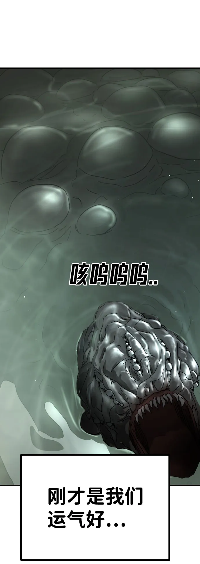 第63话 第63页