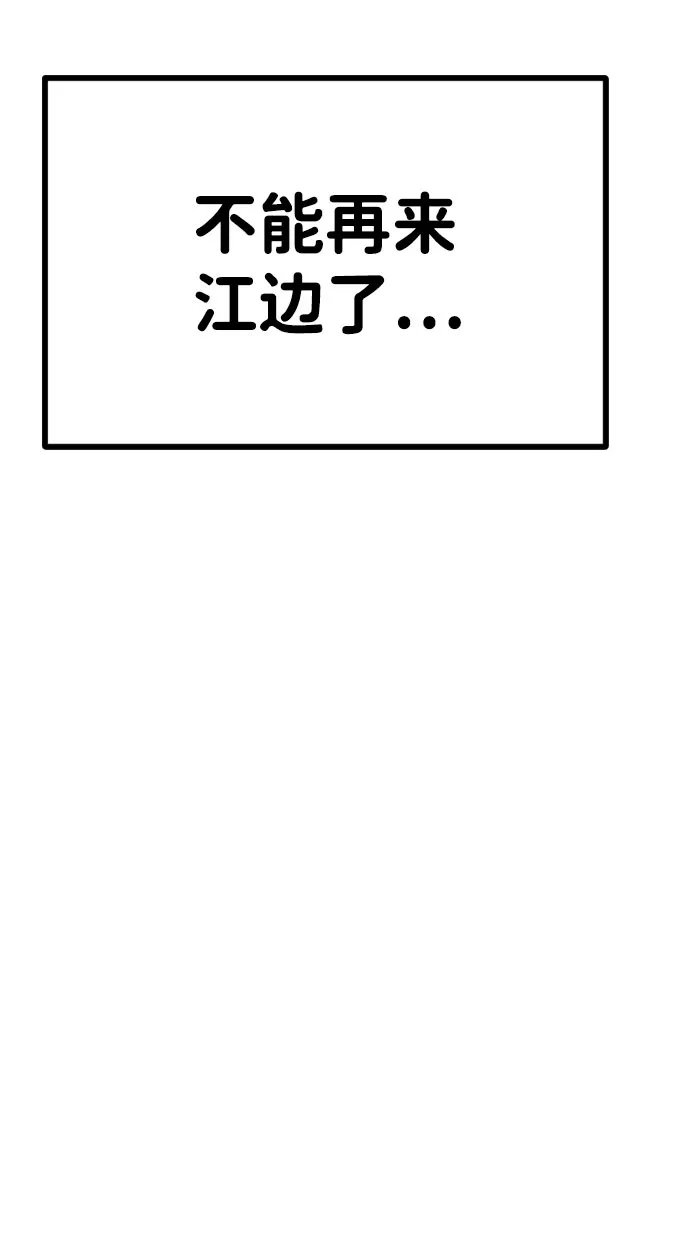 第63话 第65页