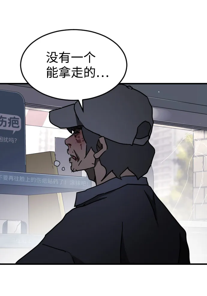 第63话 第67页