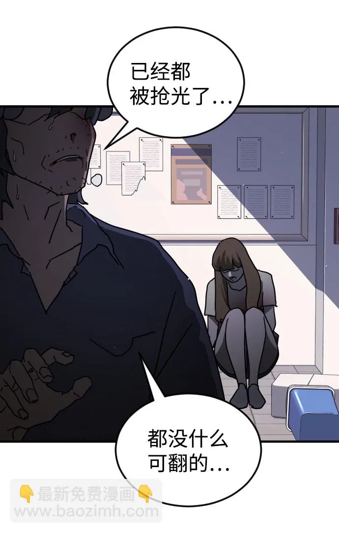 第63话 第68页