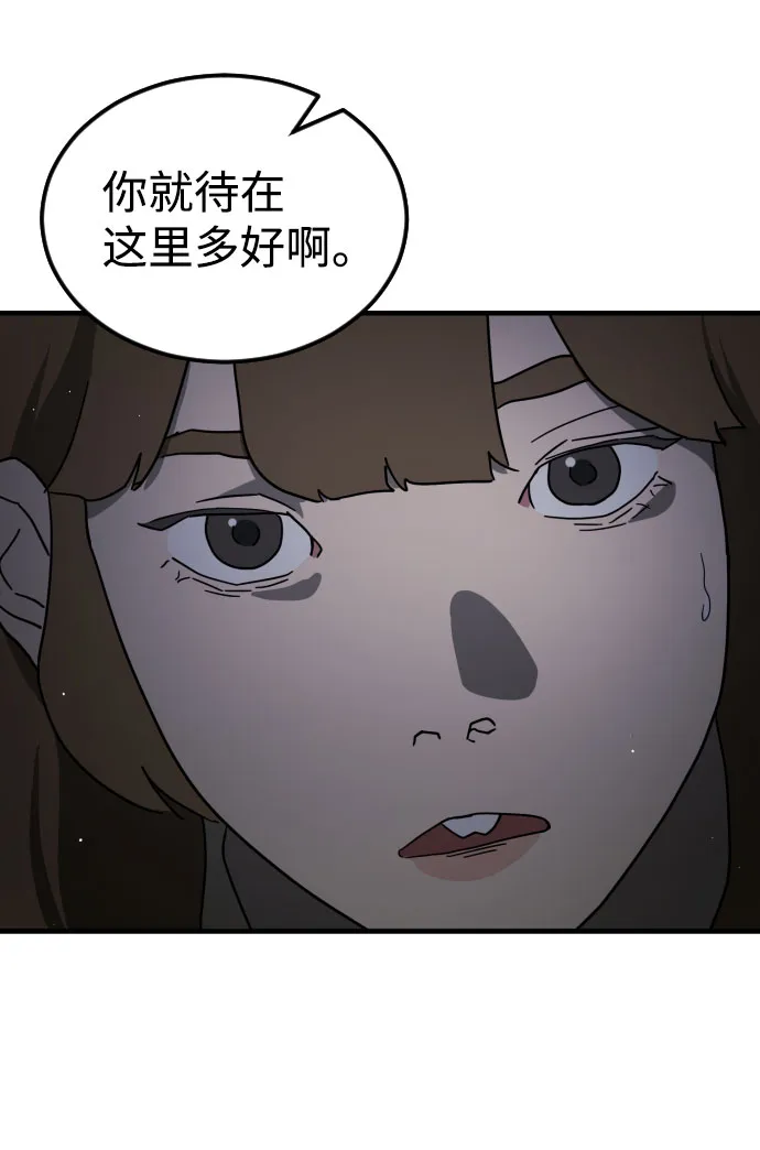 第63话 第70页