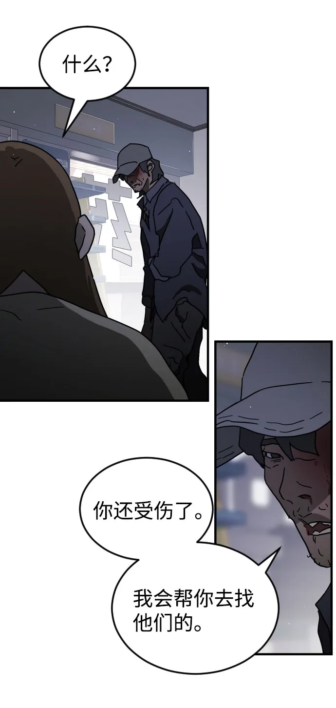 第63话 第71页