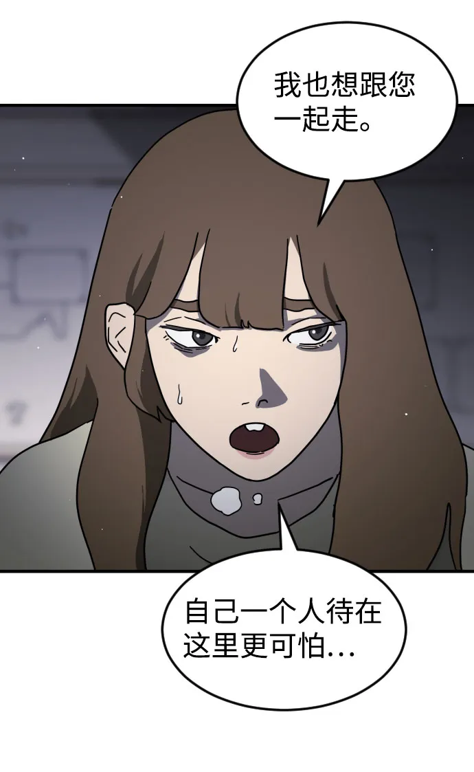 第63话 第73页