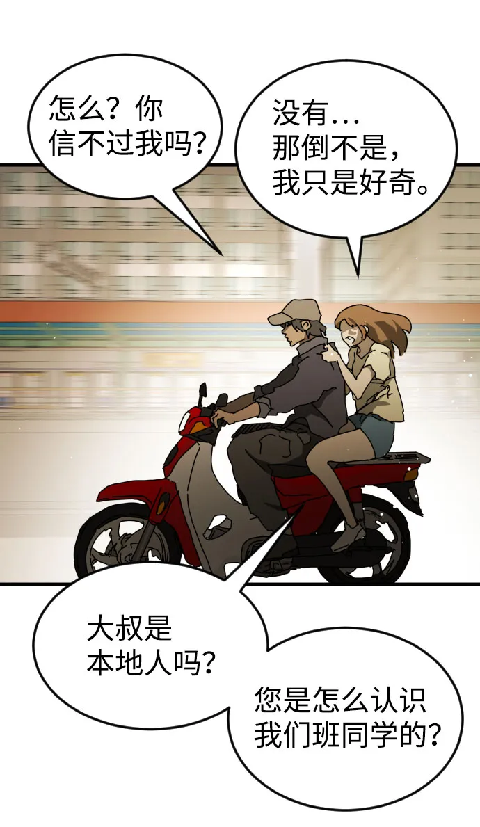 第63话 第75页