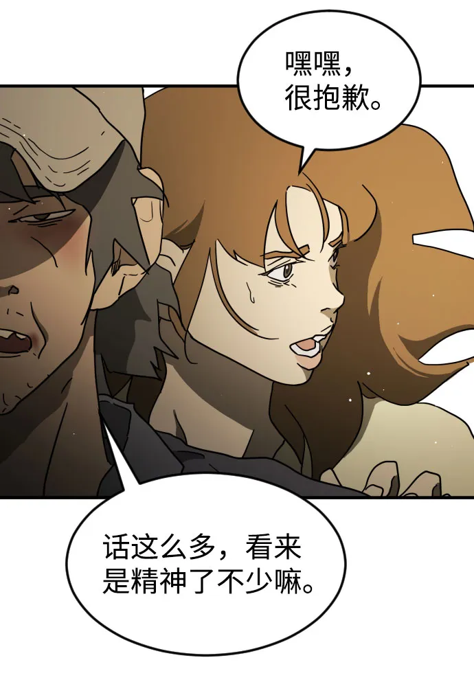 第63话 第77页