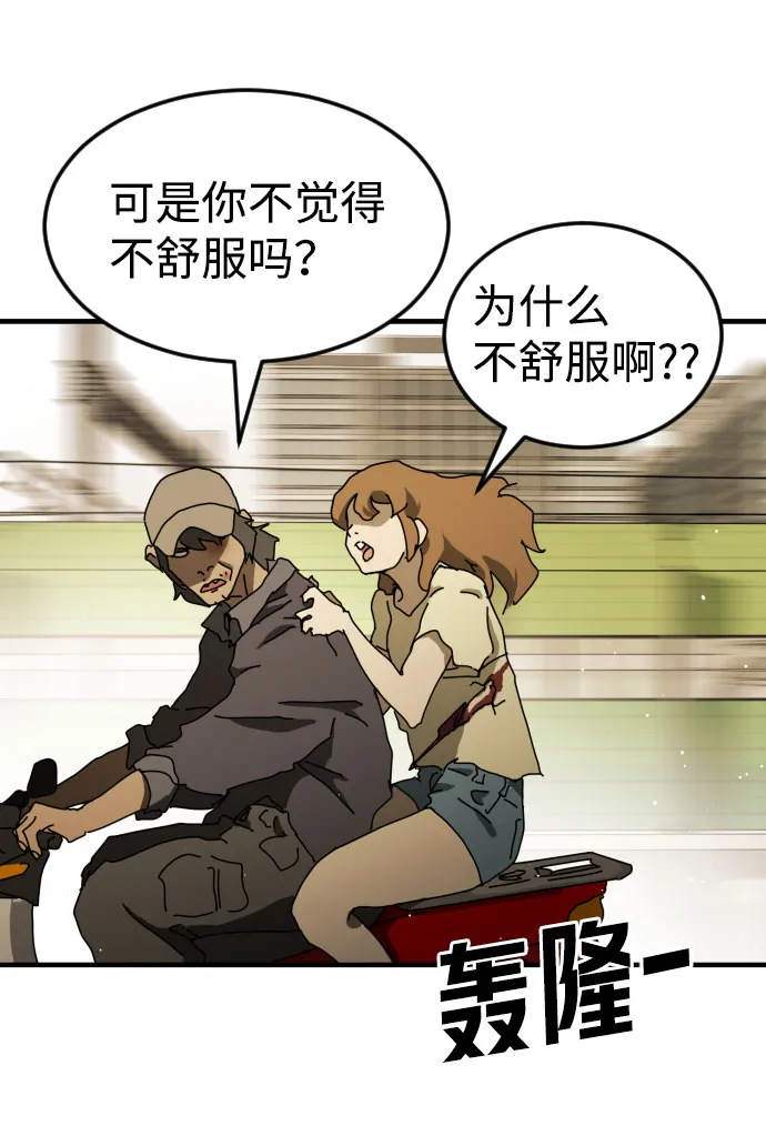 第63话 第78页