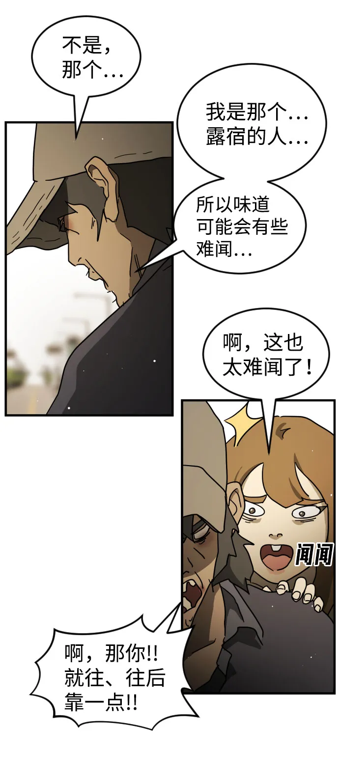 第63话 第79页