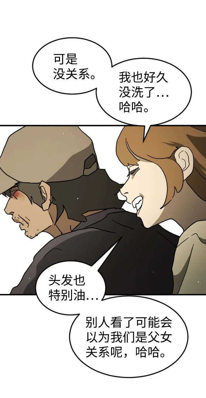 第63话 第80页