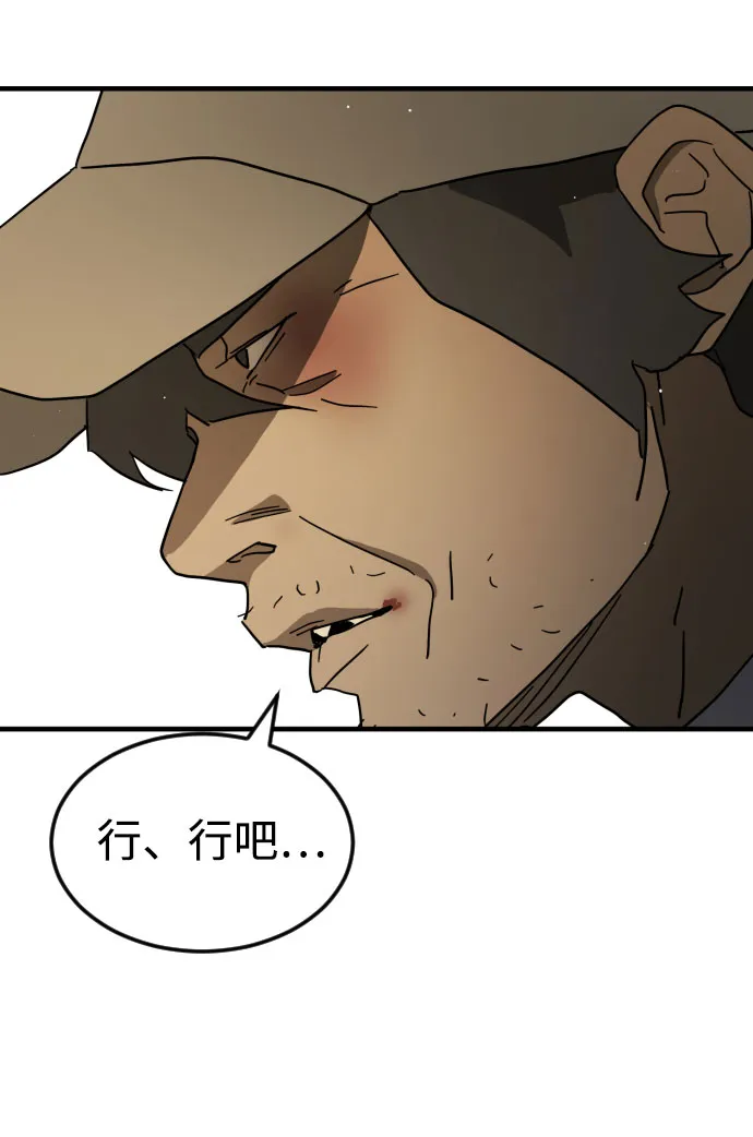 第63话 第81页