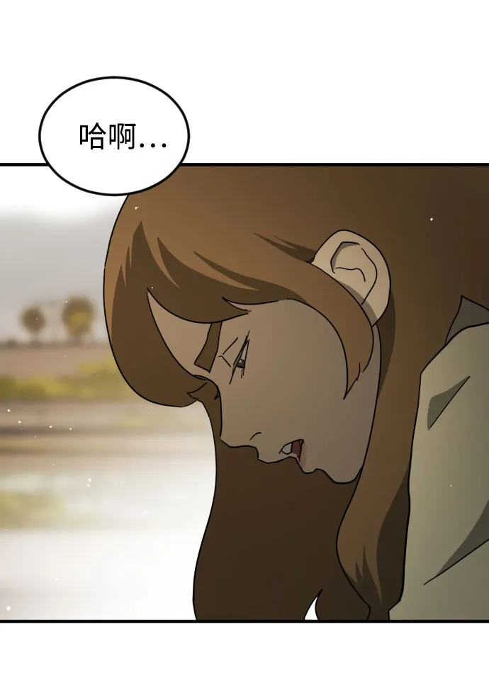 第63话 第86页