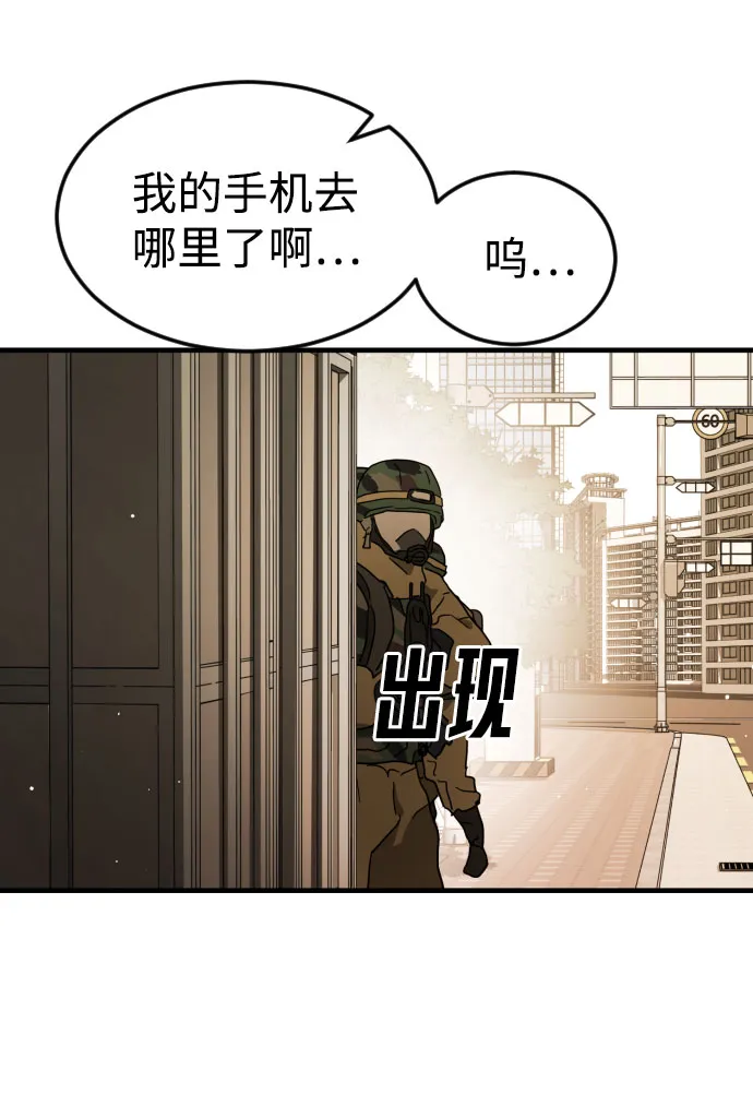 第63话 第88页