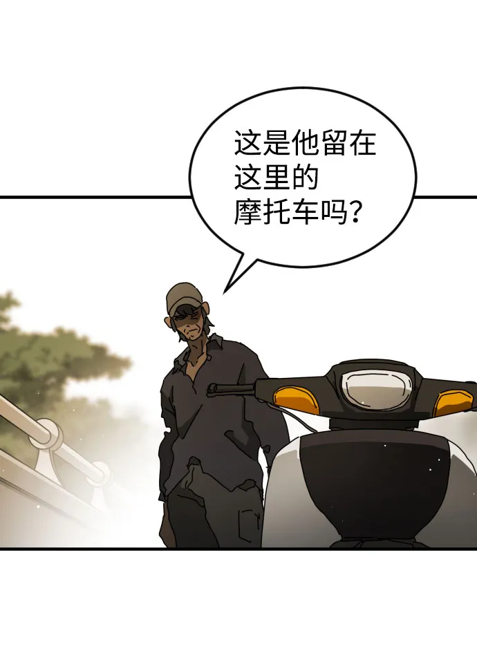 第63话 第91页