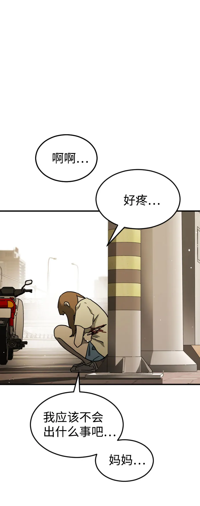 第63话 第94页