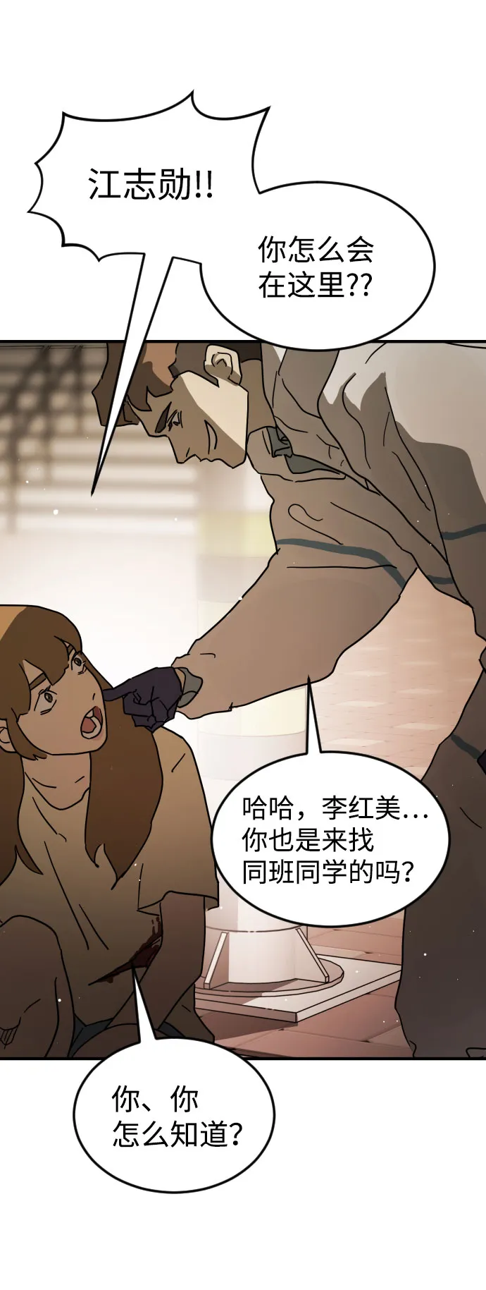 第63话 第99页