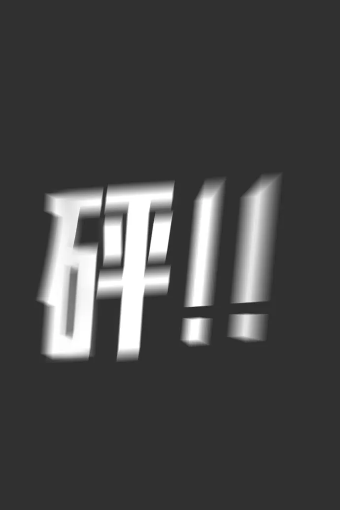 第62话 第7页