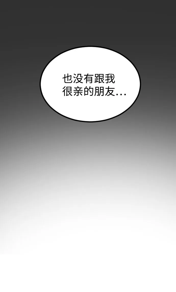 第62话 第21页