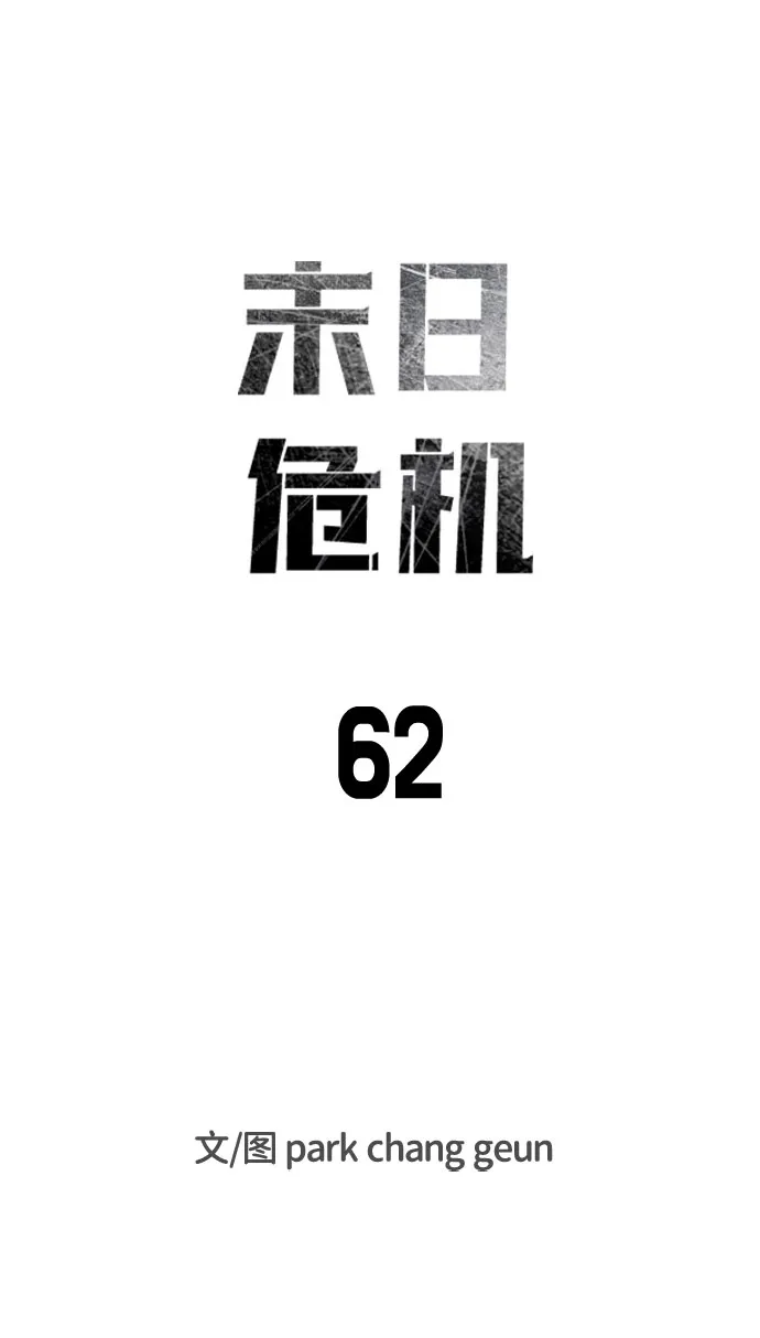第62话 第23页