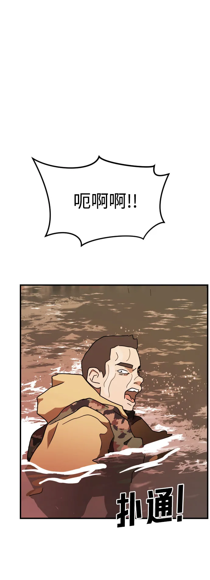 第62话 第24页