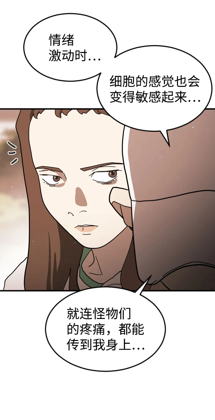 第62话 第42页