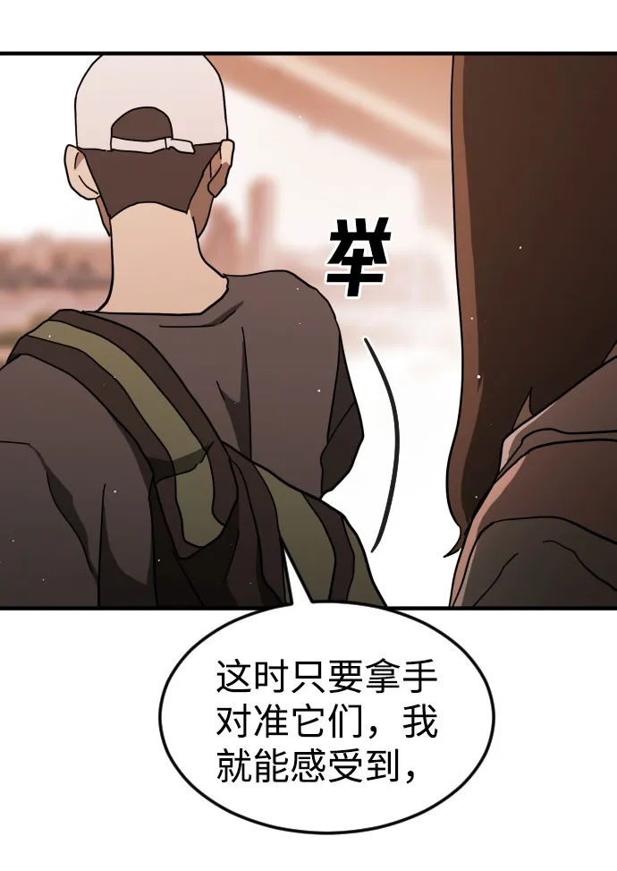 第62话 第43页