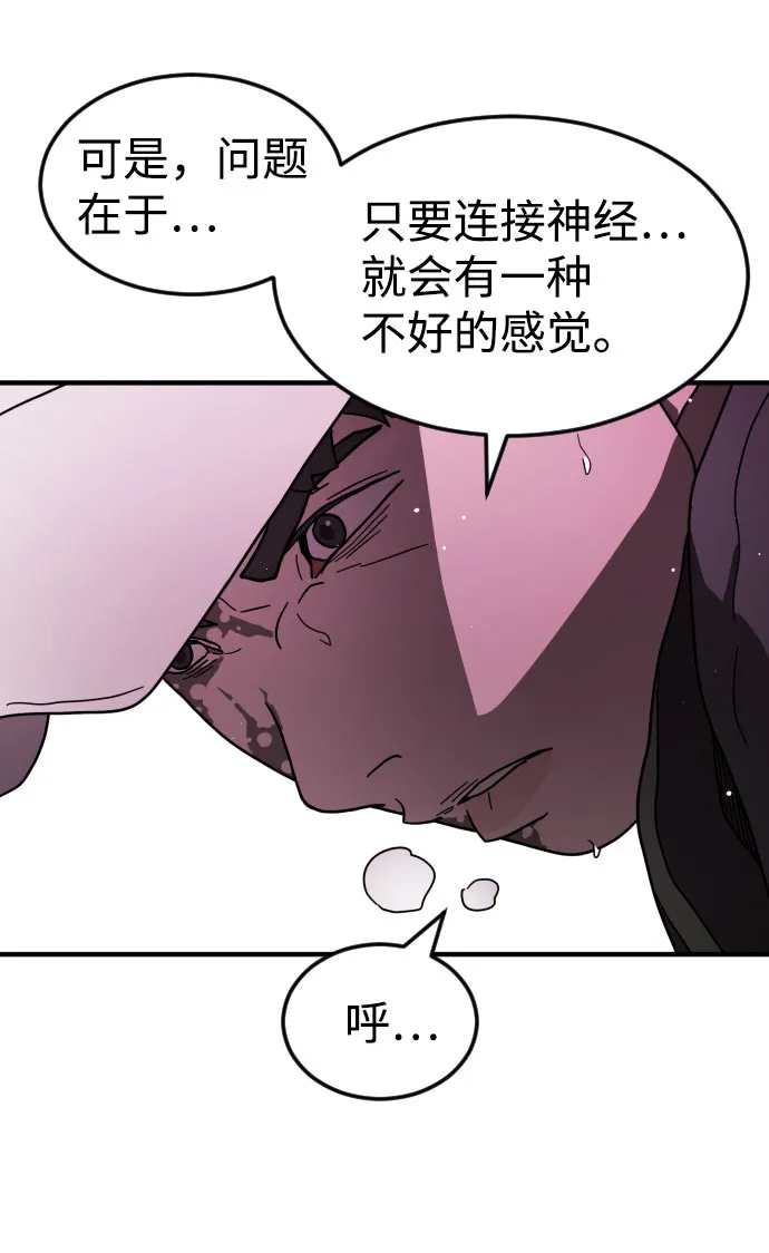 第62话 第56页