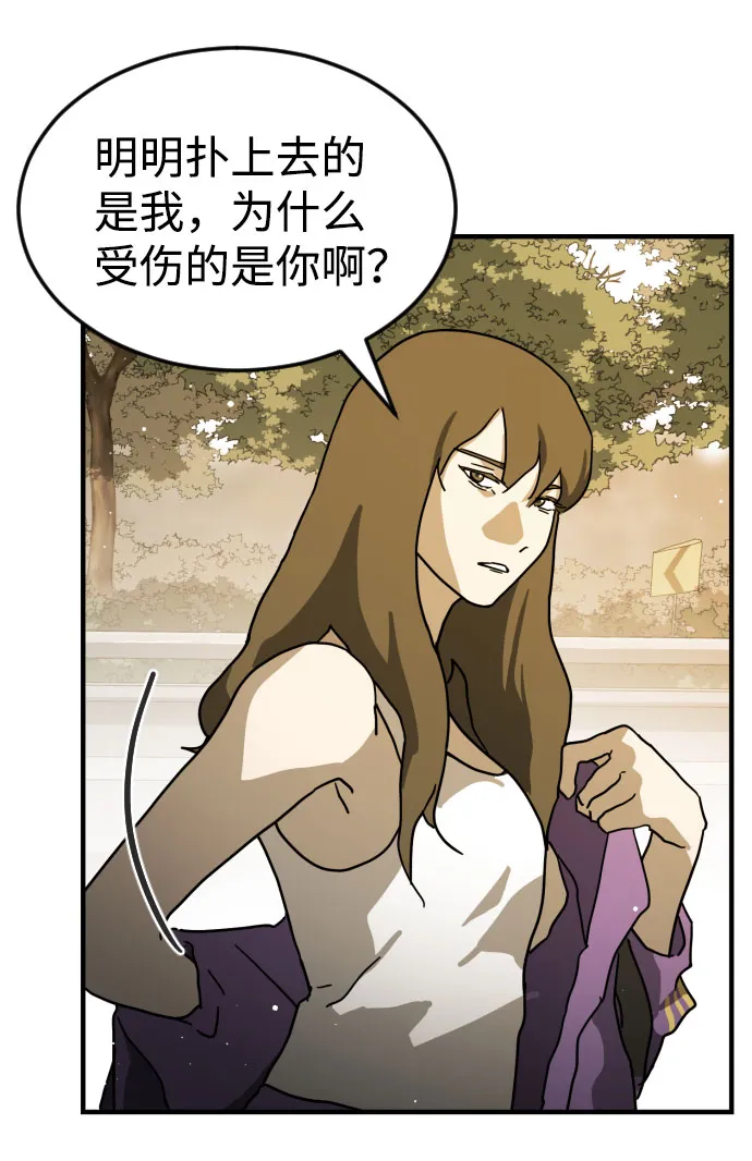 第62话 第61页