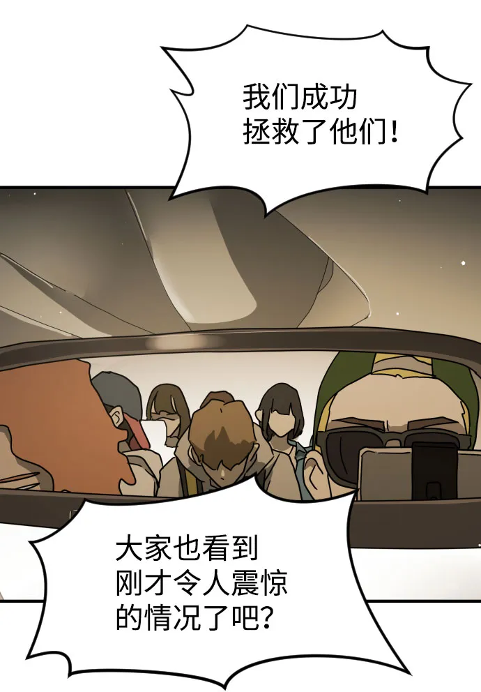 第62话 第69页