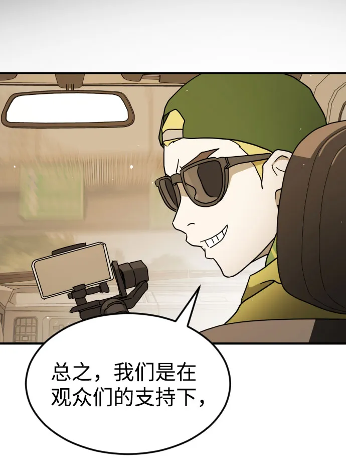 第62话 第74页