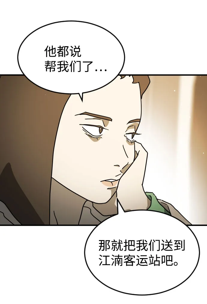 第62话 第76页