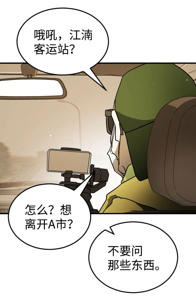 第62话 第77页