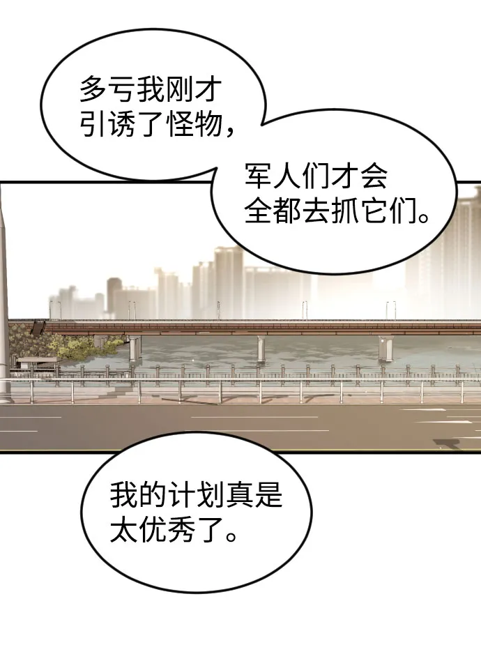 第62话 第80页