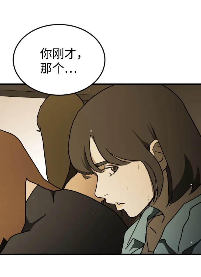 第62话 第82页