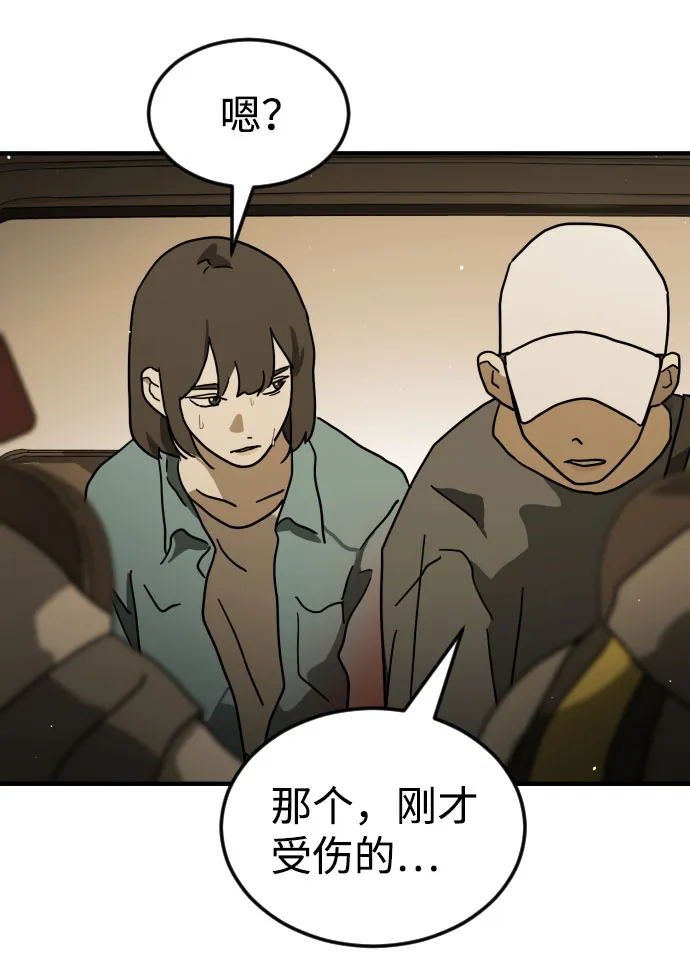 第62话 第83页