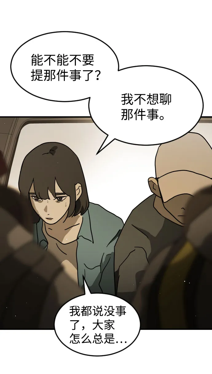 第62话 第85页