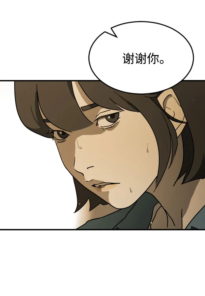 第62话 第86页