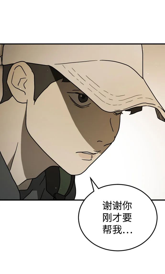 第62话 第88页