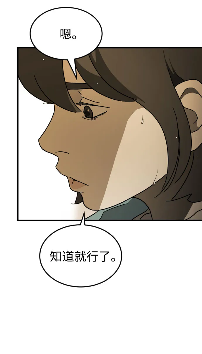 第62话 第89页