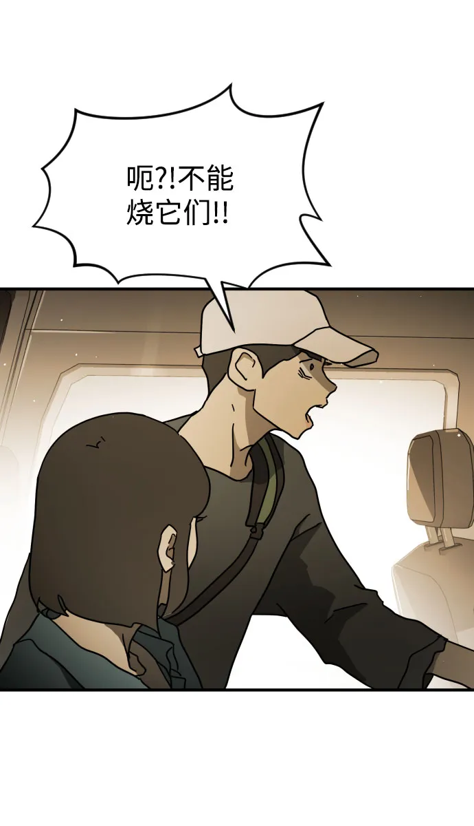 第62话 第97页