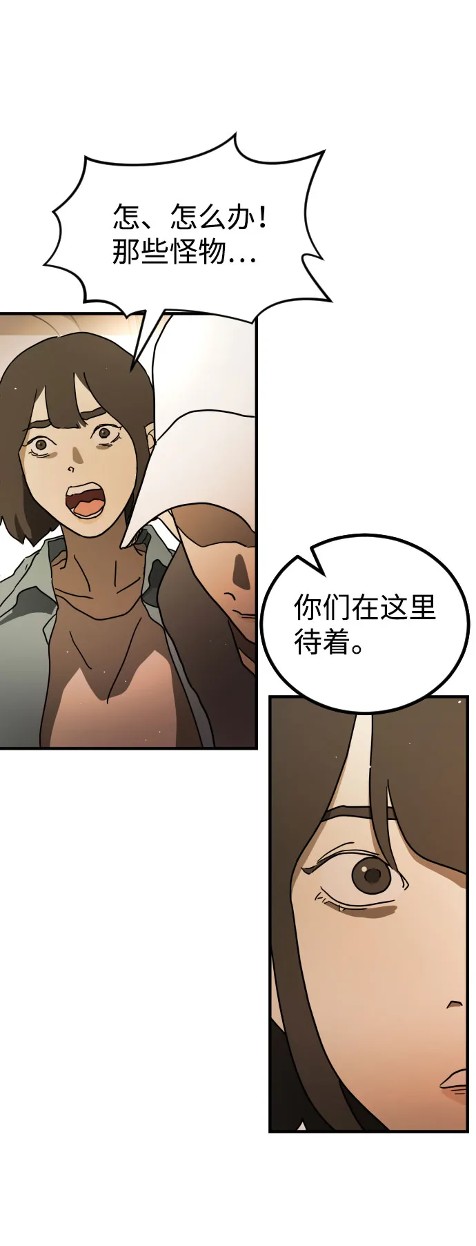 第62话 第102页