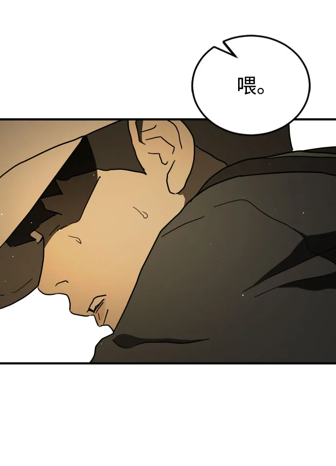 第61话 第3页