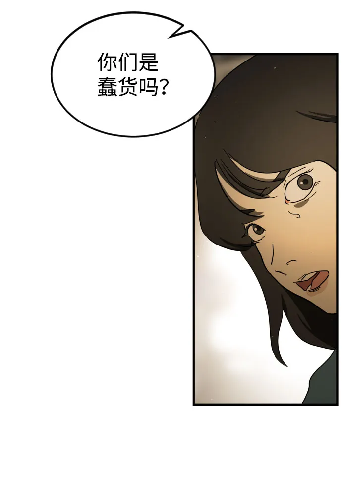 第61话 第6页