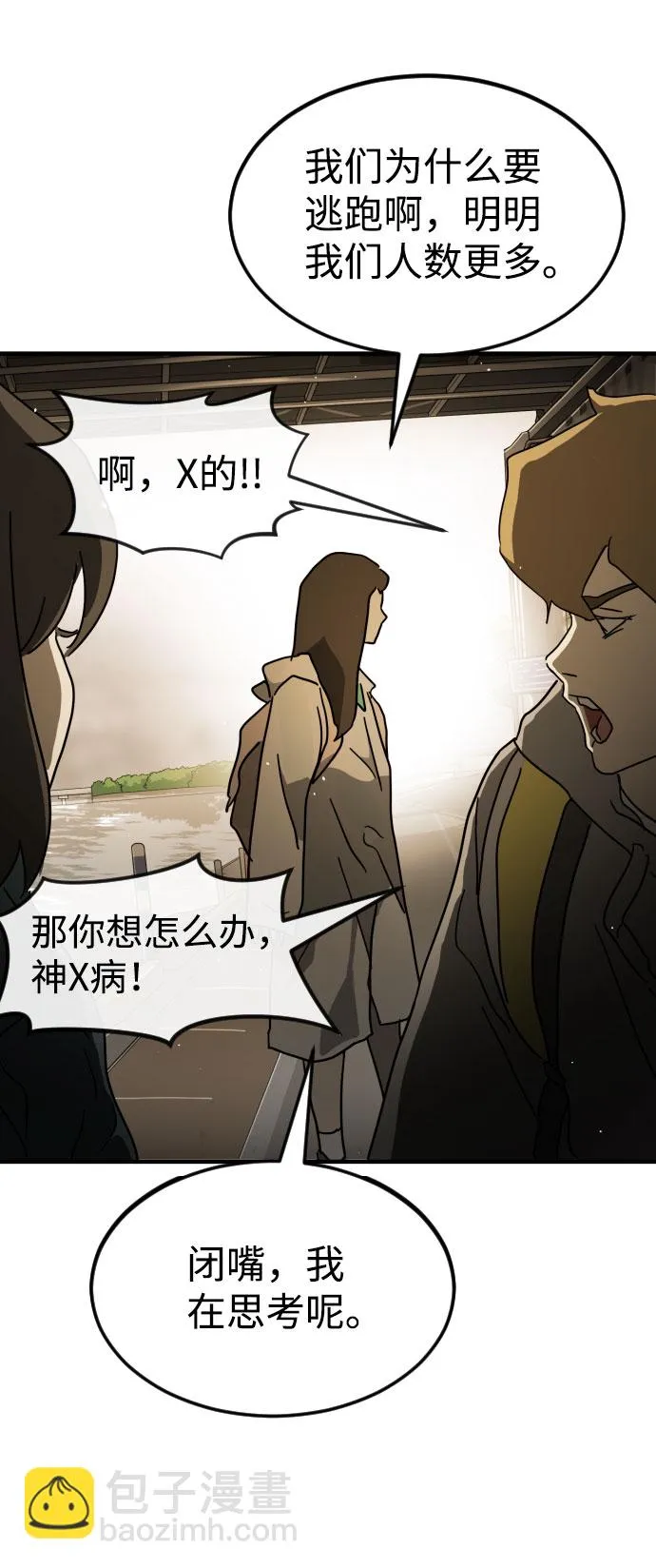 第61话 第7页