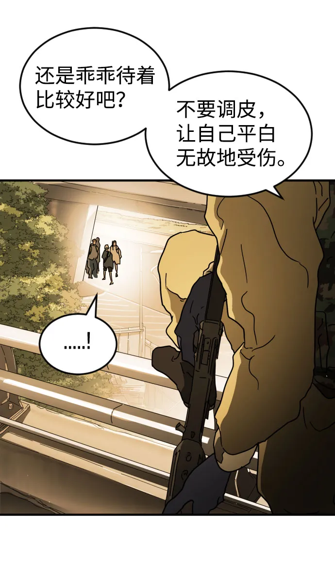 第61话 第11页