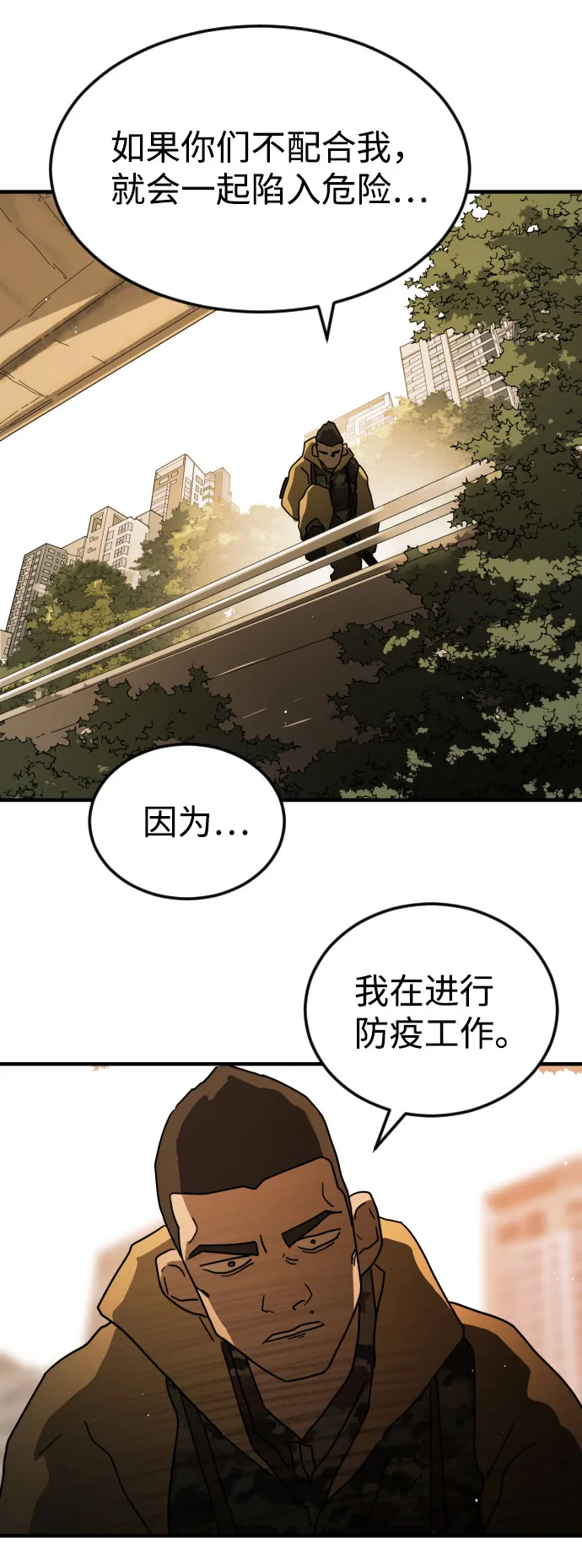 第61话 第14页